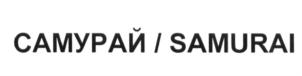 Товарный знак №678767, принадлежит организации Акционерное общество фирма "Меркурий", ОГРН 1200900003260, ИНН 917040420