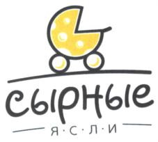 Товарный знак №679570, принадлежит организации Общество с ограниченной ответственностью "Сырные ясли", ОГРН 1175275075238, ИНН 5260449291