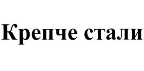 Товарный знак №679628, принадлежит ИП Музалевский Сергей Флорианович, ОГРНИП 317352500002819, ИНН 352535671805
