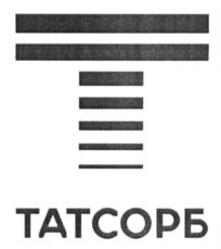 Товарный знак №680643, принадлежит организации Общество с ограниченной ответственностью "НПО ПОВОЛЖСКИЙ ЗАВОД СОРБЕНТОВ "ТАТСОРБ", ОГРН 1151690013441, ИНН 1658176580