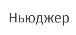 Товарный знак №681312, принадлежит организации Общество с ограниченной ответственностью "АТОЛ", ОГРН 1165010050590, ИНН 5010051677