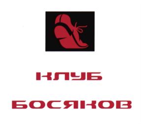 Товарный знак №681354, принадлежит ИП Сапронов Роман Вячеславович, ОГРНИП 324366800099594, ИНН 366100589891