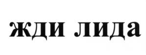 Товарный знак №681668, принадлежит организации Общество с ограниченной ответственностью "ЭС ЭМ СИСТЕМА", ОГРН 1177746657990, ИНН 7736311199