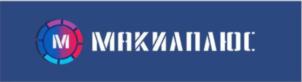 Товарный знак №682017, принадлежит организации Общество с ограниченной ответственностью "МАКИЛ ПЛЮС", ОГРН 1045008751996, ИНН 5043024164