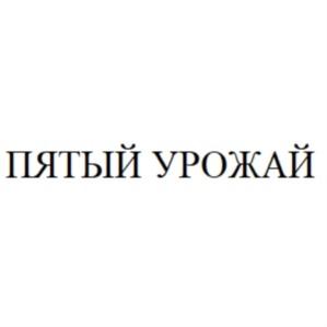 Товарный знак №682300, принадлежит организации Общество с ограниченной ответственностью "ПЛАНИКУМ", ОГРН 1136450008815, ИНН 6450078223