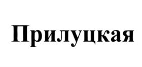 Товарный знак №682325, принадлежит ИП Музалевский Сергей Флорианович, ОГРНИП 317352500002819, ИНН 352535671805