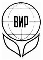 Товарный знак №68240, принадлежит организации Федеральное государственное бюджетное научное учреждение "Федеральный исследовательский центр Всероссийский институт генетических ресурсов растений имени Н.И.Вавилова", ОГРН 1027810308206, ИНН 7812029408