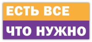 Товарный знак №682411, принадлежит организации Общество с ограниченной ответственностью "БигБокс", ОГРН 1127847249738, ИНН 7839461750