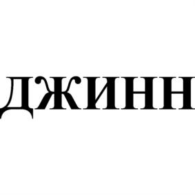 Товарный знак №682469, принадлежит организации Общество с ограниченной ответственностью «ПРАВОВЕД.РУ ЛАБ», ОГРН 1187746238536, ИНН 7731399633