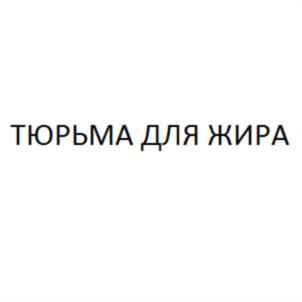 Товарный знак №682563, принадлежит ИП Бобровский Андрей Вениаминович, ОГРНИП 312470304700082, ИНН 470317028804