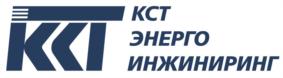 Товарный знак №682596, принадлежит организации Общество с ограниченной ответственностью "КСТ ЭНЕРГО ИНЖИНИРИНГ", ОГРН 1155038000765, ИНН 5038111252