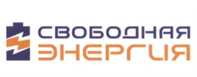 Товарный знак №682648, принадлежит организации Общество с ограниченной ответственностью "СВОБОДНАЯ ЭНЕРГИЯ", ОГРН 1077017032333, ИНН 7017193385
