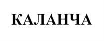 Товарный знак №683131, принадлежит организации Общество с ограниченной ответственностью «КЛВЗ», ОГРН 1164401059382, ИНН 4401175622