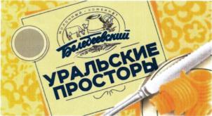 Товарный знак №683216, принадлежит организации Акционерное общество "Белебеевский ордена "Знак Почета" молочный комбинат", ОГРН 1020201576890, ИНН 255000046