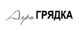Товарный знак №683252, принадлежит организации Общество с ограниченной ответственностью "ПОВОЛЖЬЕ+", ОГРН 1181690003087, ИНН 1660306519