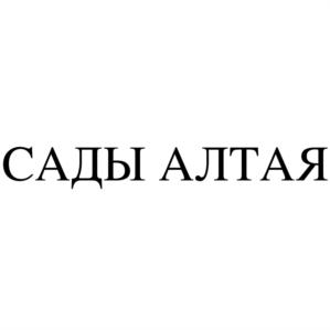 Товарный знак №683274, принадлежит организации Общество с ограниченной ответственностью "Берседа", ОГРН 1025401508560, ИНН 5404166628