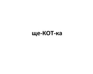 Товарный знак №683287, принадлежит организации Общество с ограниченной ответственностью "Русский промышленник", ОГРН 1027810284622, ИНН 7826733491