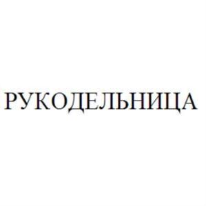 Товарный знак №683396, принадлежит ИП Рыбалов Дмитрий Владимирович, ОГРНИП 320645100037191, ИНН 645210255077