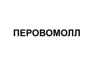 Товарный знак №683498, принадлежит организации Общество с ограниченной ответственностью "ЛЕНДЛОРД", ОГРН 1117746436390, ИНН 7708740421