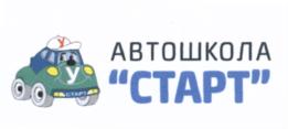 Товарный знак №683966, принадлежит организации Общество с ограниченной ответственностью "Учебный Центр "СТАРТ", ОГРН 1087799032595, ИНН 7710477305