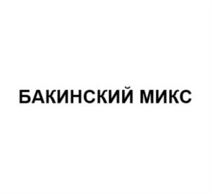Товарный знак №684029, принадлежит ИП Рукин Сергей Ильич, ОГРНИП 312784718100392, ИНН 781409444310