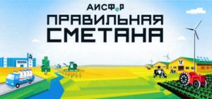 Товарный знак №684193, принадлежит организации Акционерное общество АгроИнновационноеСодружество "ФермаРоста", ОГРН 1115019003296, ИНН 5076008986