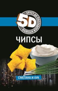 Товарный знак №684218, принадлежит организации Общество с ограниченной ответственностью "5Д", ОГРН 1177746523074, ИНН 7735163050