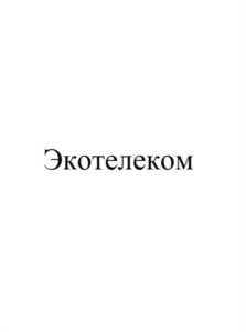 Товарный знак №684223, принадлежит организации Акционерное общество "АЛЬТАГЕН", ОГРН 1087746446160, ИНН 7729598896