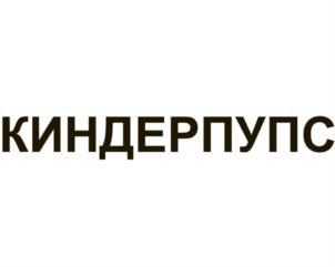 Товарный знак №684273, принадлежит ИП Пиллих Дмитрий Робертович, ОГРНИП 307770000532194, ИНН 772155198760