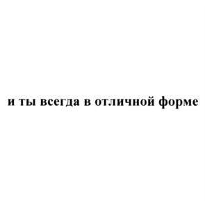 Товарный знак №684312, принадлежит организации Общество с ограниченной ответственностью "Джюса - С", ОГРН 1026301983982, ИНН 6321099592
