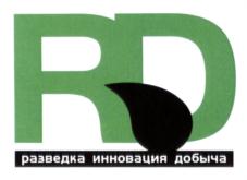 Товарный знак №684322, принадлежит организации Общество с ограниченной ответственностью "Разведка Инновация Добыча Ойл-Пермь", ОГРН 1165958064051, ИНН 5902034600