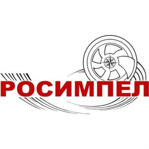 Товарный знак №684391, принадлежит организации Общество с ограниченной ответственностью "РОСИМПЕЛ", ОГРН 1107610000178, ИНН 7610085760