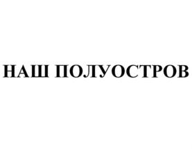 Товарный знак №684813, принадлежит организации Общество с ограниченной ответственностью "ВИНТРЕНД РИТЕЙЛ ГРУПП", ОГРН 1137746761173, ИНН 7729748950