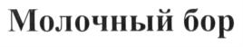 Товарный знак №684977, принадлежит организации Общество с ограниченной ответственностью "Конэксим ДВ", ОГРН 1202500014750, ИНН 2508138073