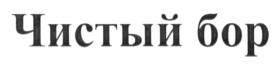 Товарный знак №684978, принадлежит организации Общество с ограниченной ответственностью "Конэксим ДВ", ОГРН 1202500014750, ИНН 2508138073