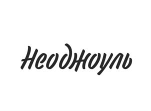 Товарный знак №686327, принадлежит ИП Панченко Екатерина Александровна, ОГРНИП 318774600073097, ИНН 772978120790