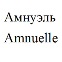 Товарный знак №686336, принадлежит ИП Ливенцева Наталья Александровна, ОГРНИП 319774600418738, ИНН 770401875469