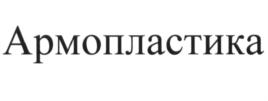 Товарный знак №687234, принадлежит ИП Мошнина Елена Валерьевна, ОГРНИП 315583800003041, ИНН 583801347100