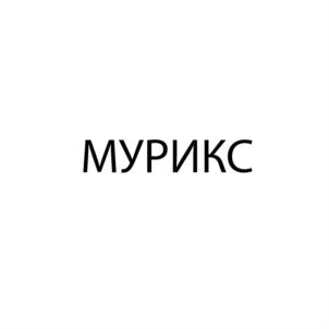 Товарный знак №687315, принадлежит ИП Дорошенко Игорь Анатольевич, ОГРНИП 321470400003383, ИНН 70900202413