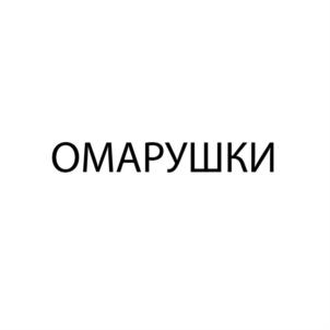 Товарный знак №687330, принадлежит ИП Дорошенко Игорь Анатольевич, ОГРНИП 321470400003383, ИНН 70900202413