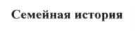 Товарный знак №687439, принадлежит организации Общество с ограниченной ответственностью "КиндерФото", ОГРН 1067746805004, ИНН 7701669346
