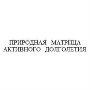 Товарный знак №687444, принадлежит организации Общество с ограниченной ответственностью Медицинская Корпорация "РАНА", ОГРН 1107746555256, ИНН 7703724306