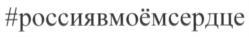 Товарный знак №687459, принадлежит организации Общество с ограниченной ответственностью "СПОРТКОНЦЕПТ", ОГРН 1147746951714, ИНН 7705338810