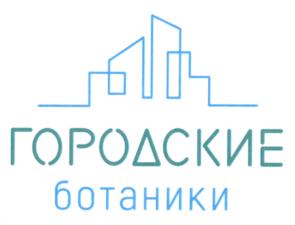 Товарный знак №687536, принадлежит организации Общество с ограниченной ответственностью "Городские цветы", ОГРН 1177847384582, ИНН 7801341301