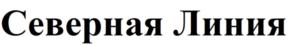 Товарный знак №687585, принадлежит организации Общество с ограниченной ответственностью «ГРУППА СТРОЙКОМ», ОГРН 1105190013543, ИНН 5190925280