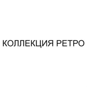 Товарный знак №687632, принадлежит организации Общество с ограниченной ответственностью "Эврика", ОГРН 1057747969377, ИНН 7733549796