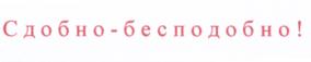 Товарный знак №687715, принадлежит ИП Кайгородов Евгений Анатольевич, ОГРНИП 311451002700024, ИНН 450101978800