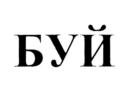 Товарный знак №687872, принадлежит организации Общество с ограниченной ответственностью "Крымский Крафт", ОГРН 1179102020701, ИНН 9104009420
