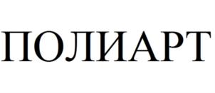 Товарный знак №687919, принадлежит организации Общество с ограниченной ответственностью «Старатели», ОГРН 1025003178420, ИНН 5026000614