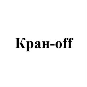 Товарный знак №687990, принадлежит организации Общество с ограниченной ответственностью "ТК АЗУР", ОГРН 1116674010310, ИНН 6674378488